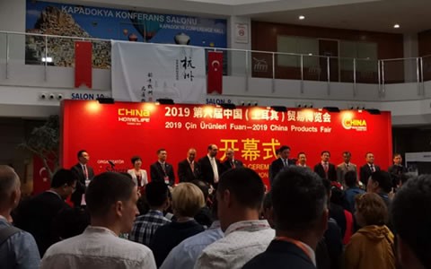 公司參加第五屆中國（土耳其）貿易博覽會